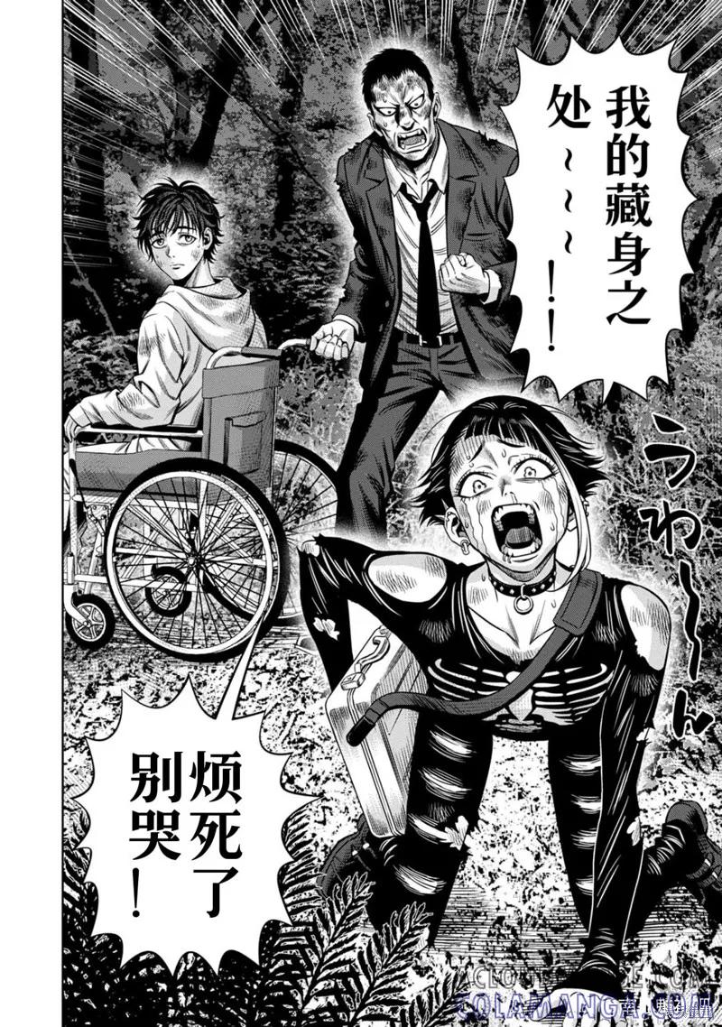 《南瓜魅夜》连载115话试看 第3页