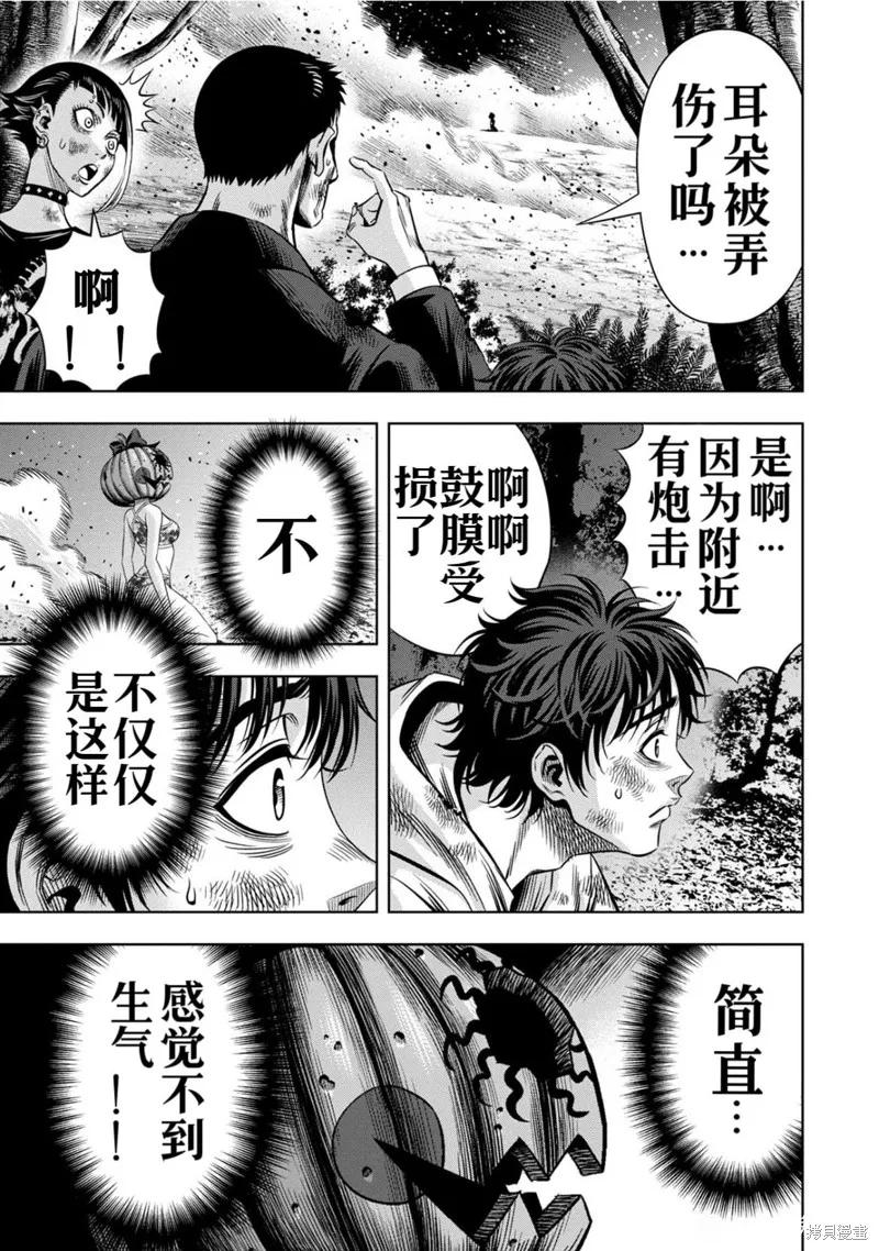 《南瓜魅夜》连载115话试看 第14页