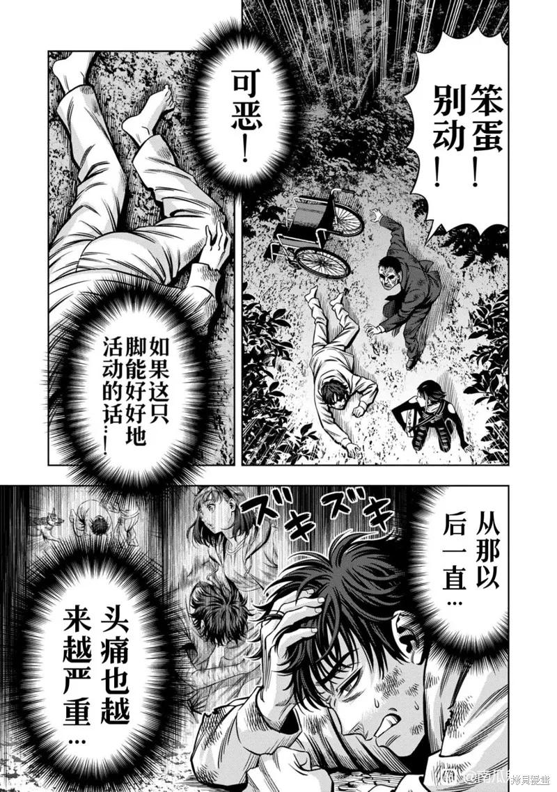《南瓜魅夜》连载115话试看 第6页