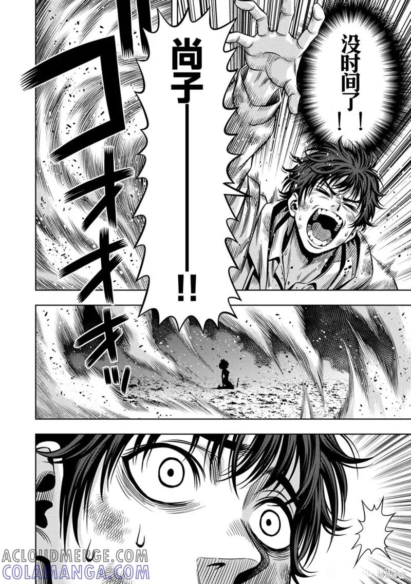 《南瓜魅夜》连载115话试看 第7页