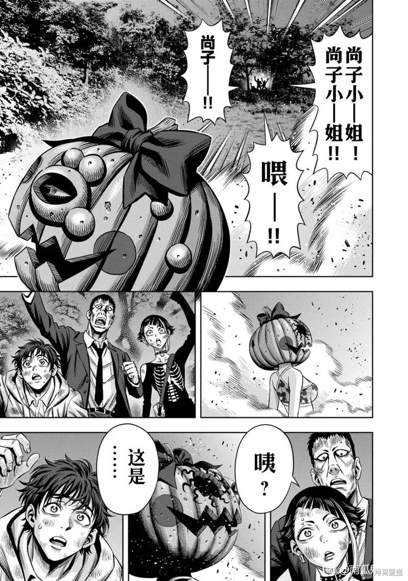 《南瓜魅夜》连载115话试看 第12页