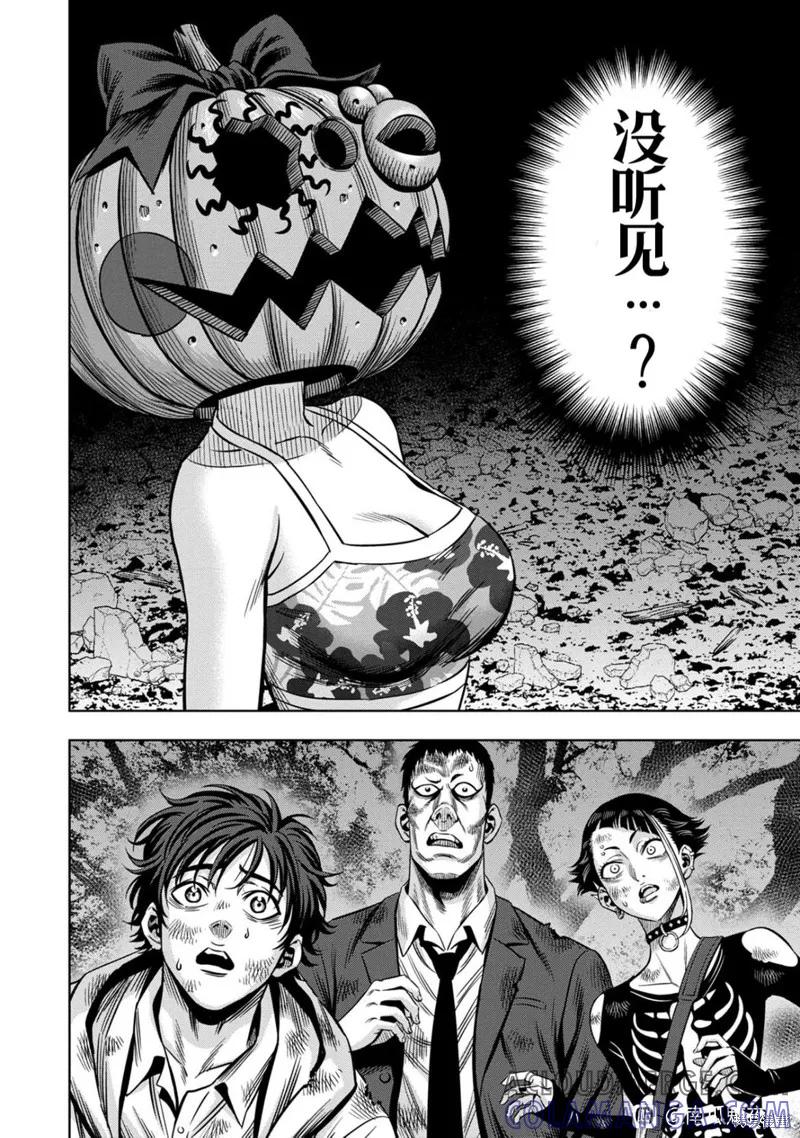 《南瓜魅夜》连载115话试看 第13页