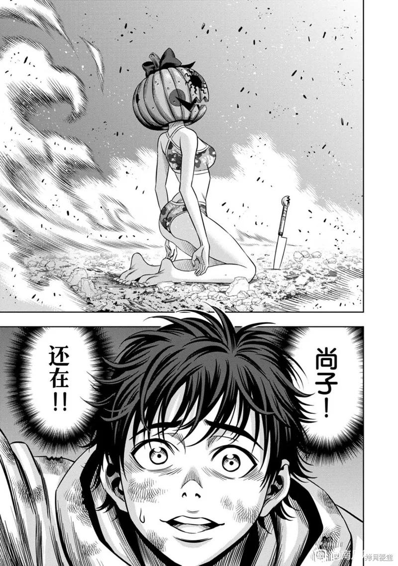 《南瓜魅夜》连载115话试看 第8页