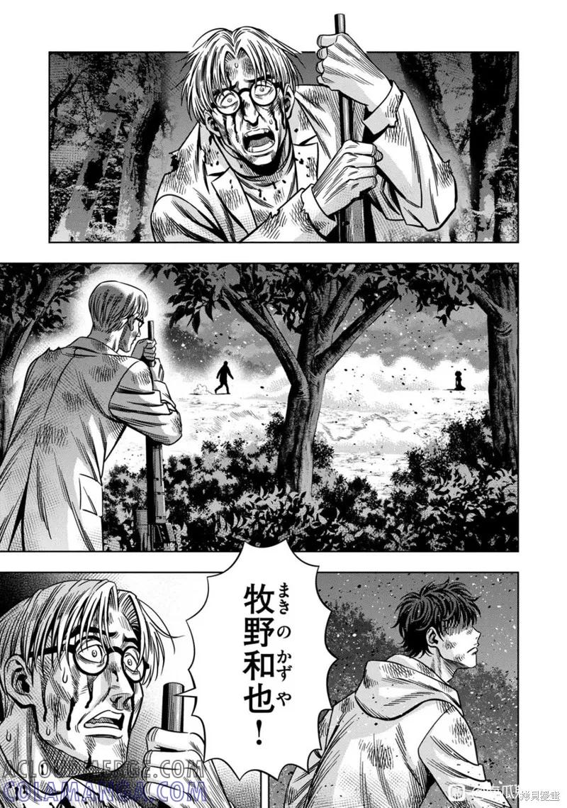 《南瓜魅夜》连载116话试看 第5页