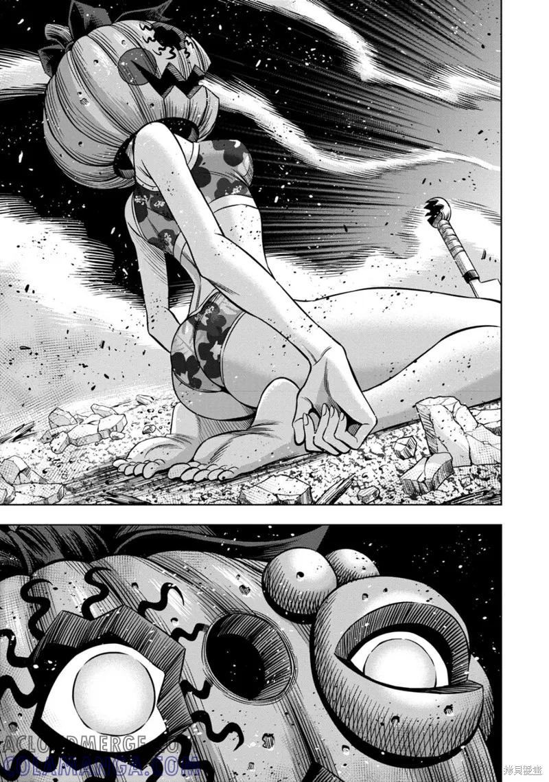 《南瓜魅夜》连载117话试看 第5页