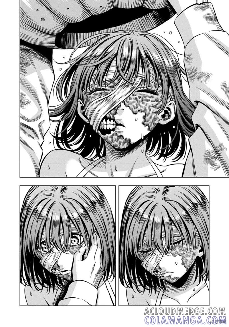 《南瓜魅夜》连载117话试看 第10页