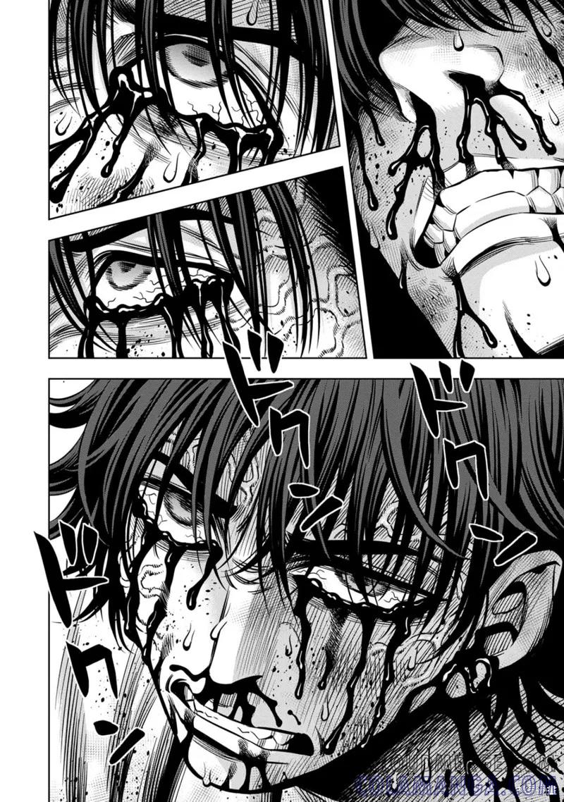 《南瓜魅夜》连载117话试看 第2页