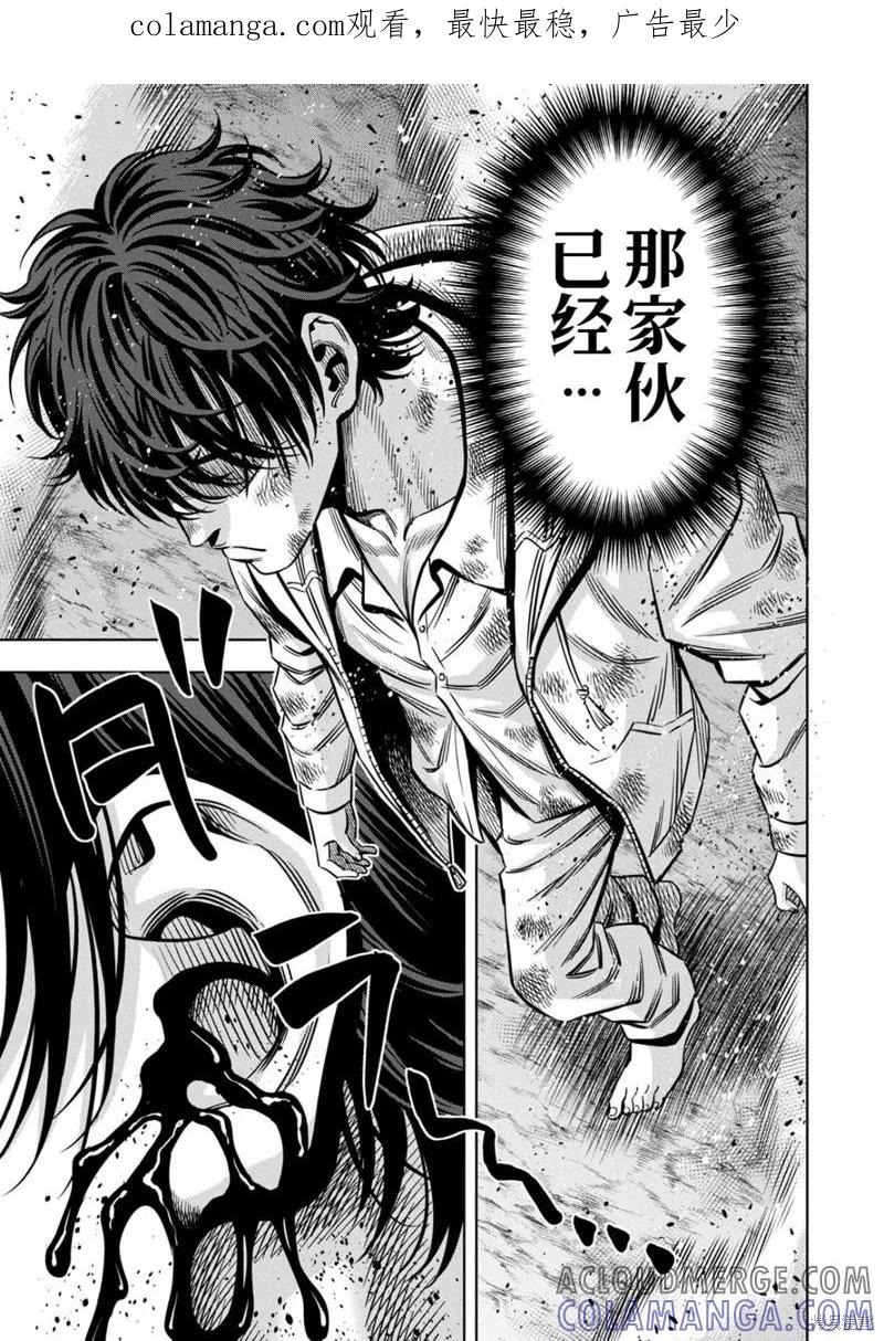 《南瓜魅夜》连载117话试看 第1页