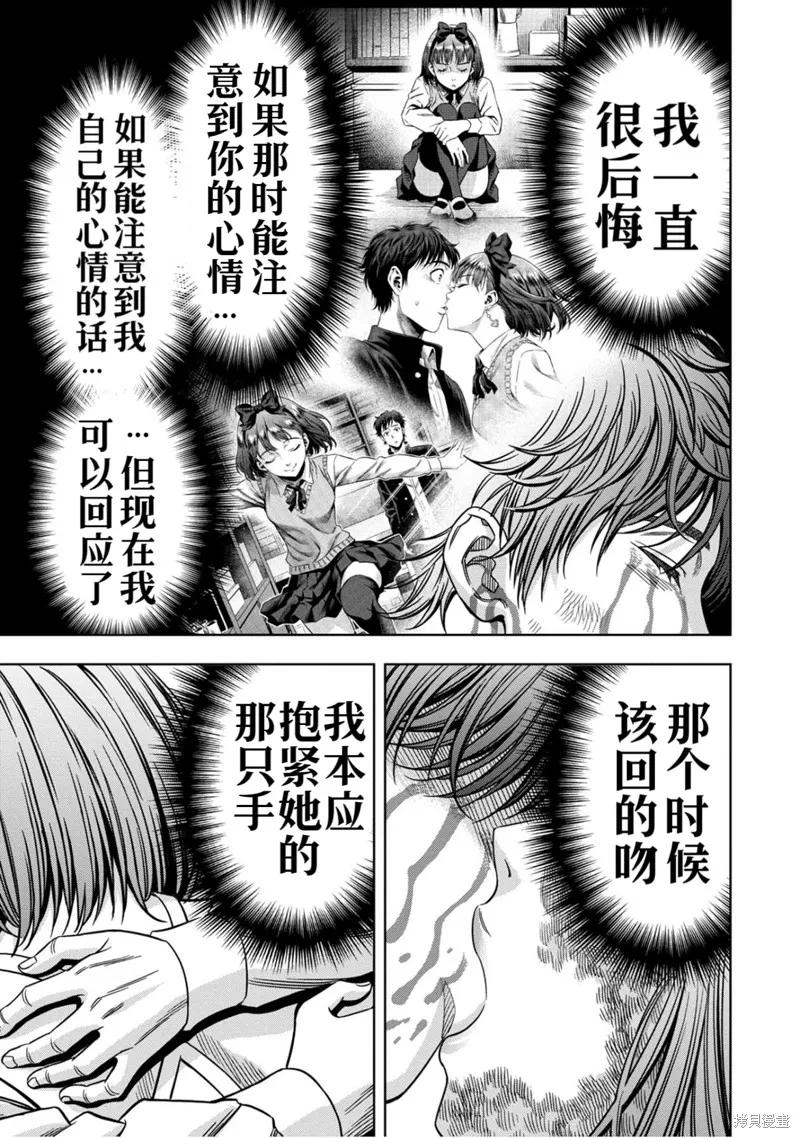 《南瓜魅夜》第118话试看 第4页