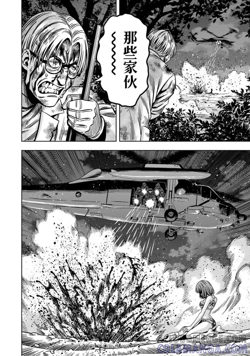 《南瓜魅夜》第119话试看 第3页