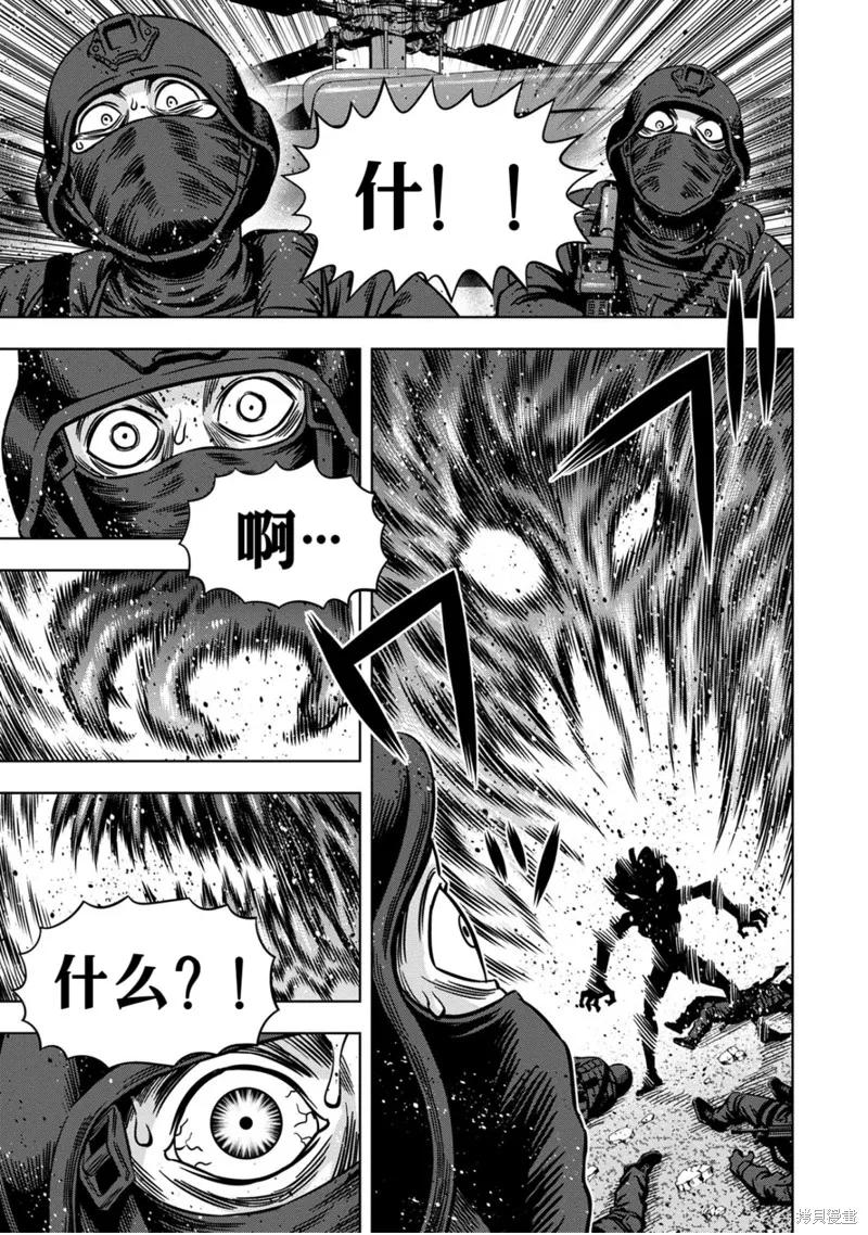 《南瓜魅夜》第119话试看 第14页
