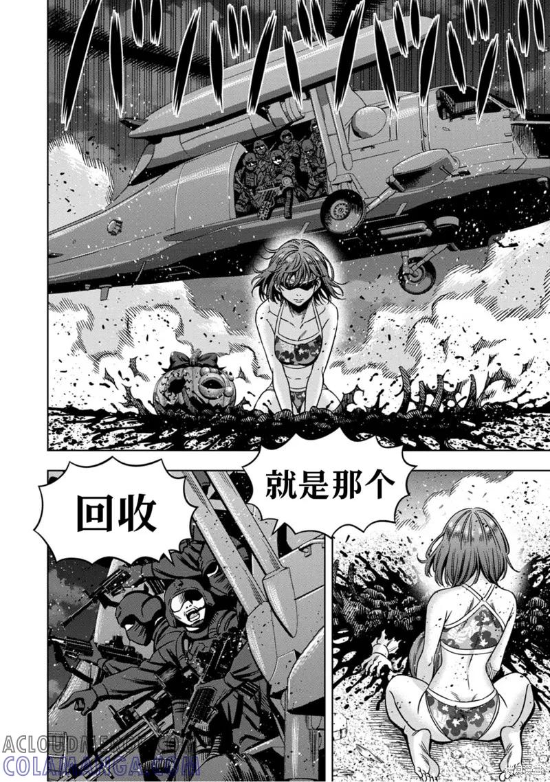 《南瓜魅夜》第119话试看 第7页