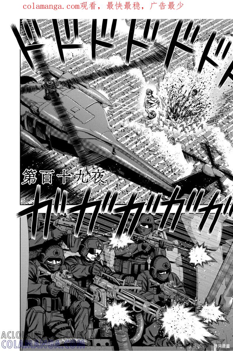 《南瓜魅夜》第119话试看 第1页