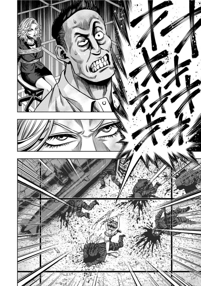 《南瓜魅夜》第120话试看 第8页