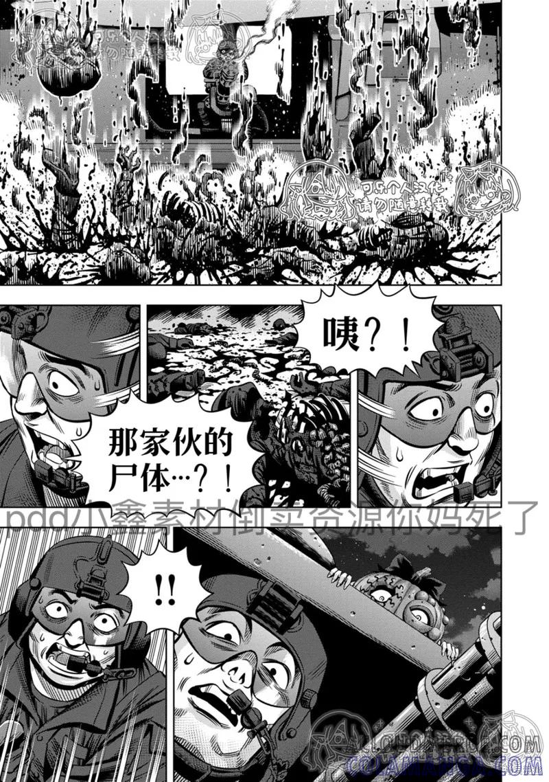《南瓜魅夜》第121话试看 第7页