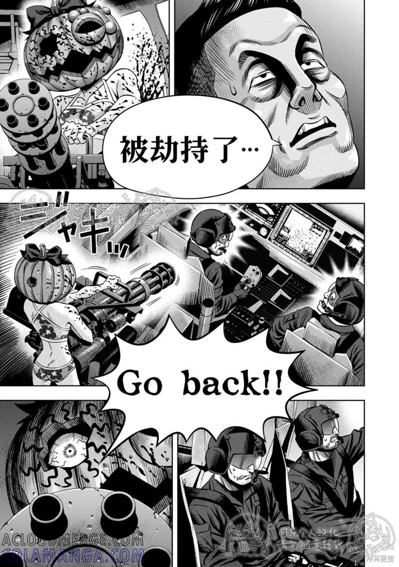 《南瓜魅夜》第121话试看 第13页