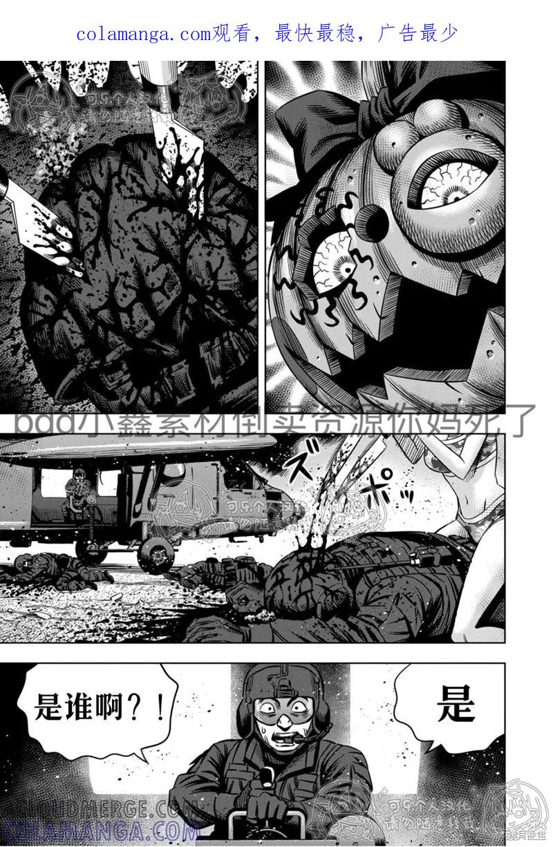 《南瓜魅夜》第121话试看 第1页