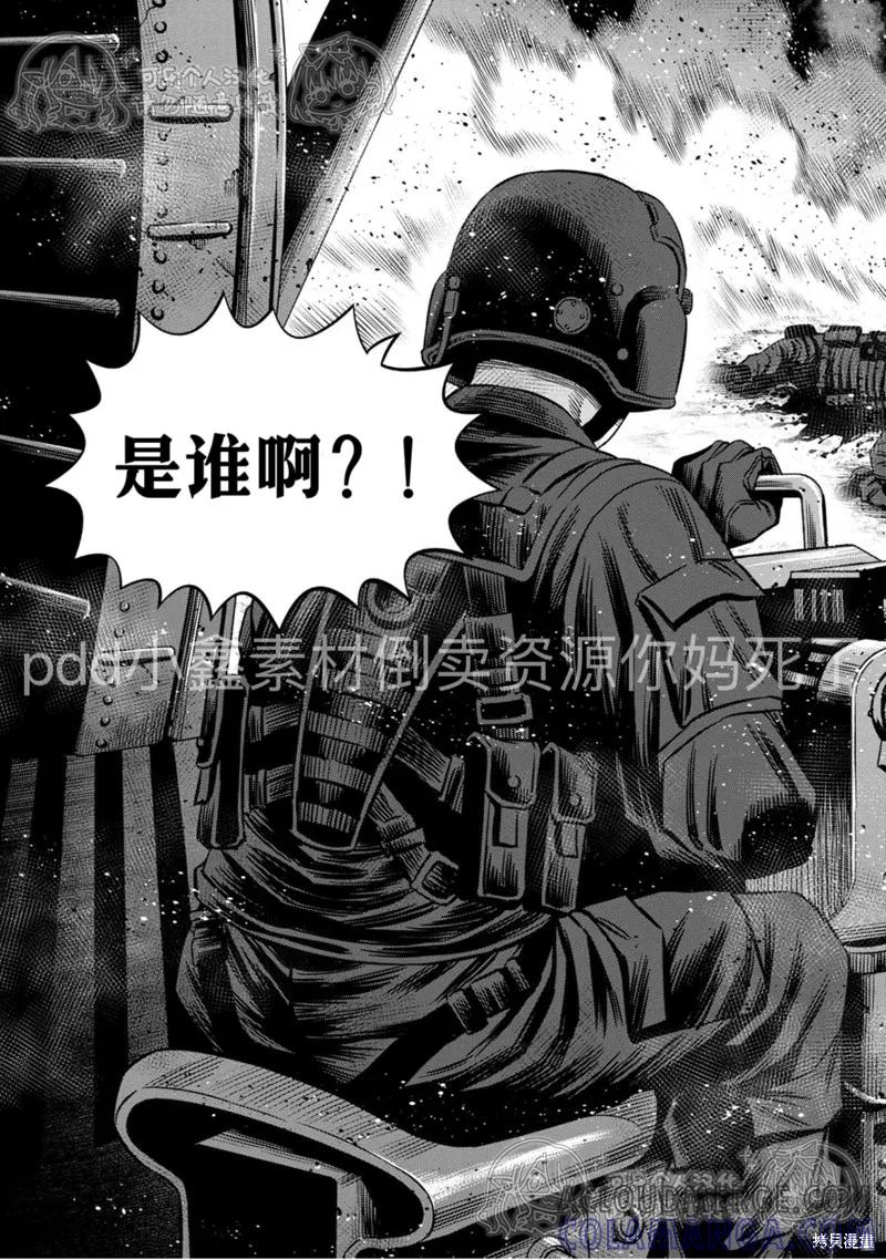 《南瓜魅夜》第121话试看 第2页