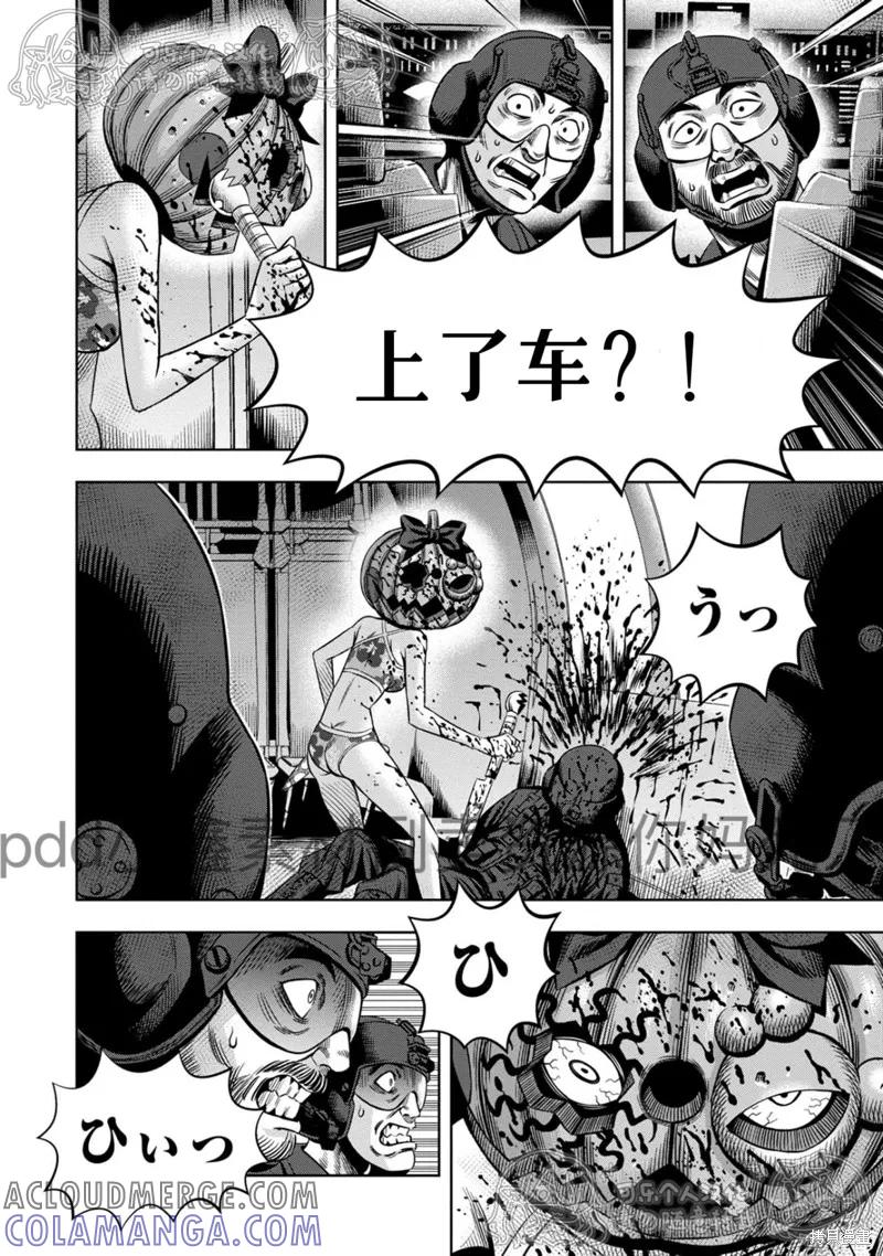 《南瓜魅夜》第121话试看 第10页