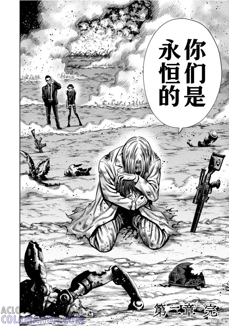 《南瓜魅夜》第122话试看 第13页