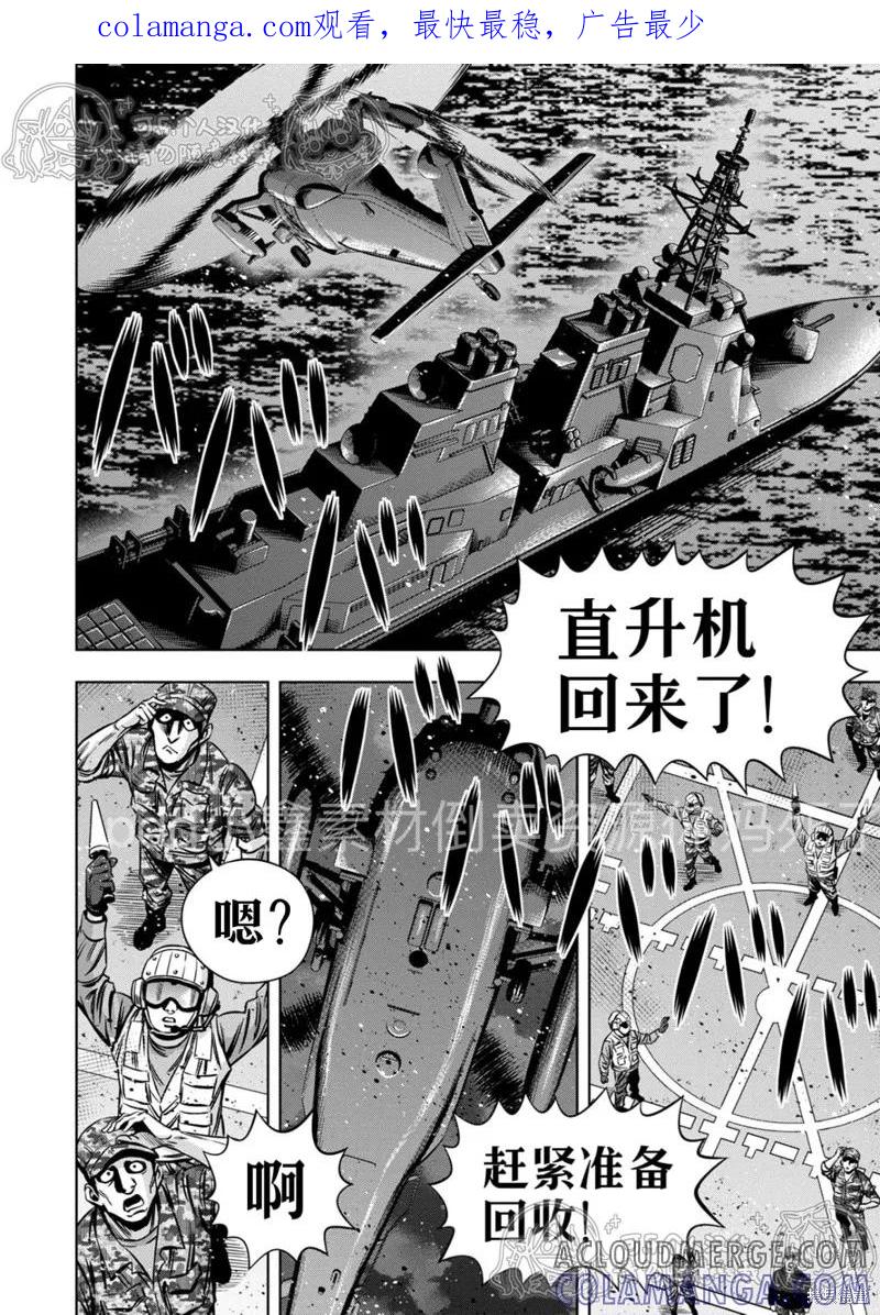 《南瓜魅夜》第122话试看 第1页
