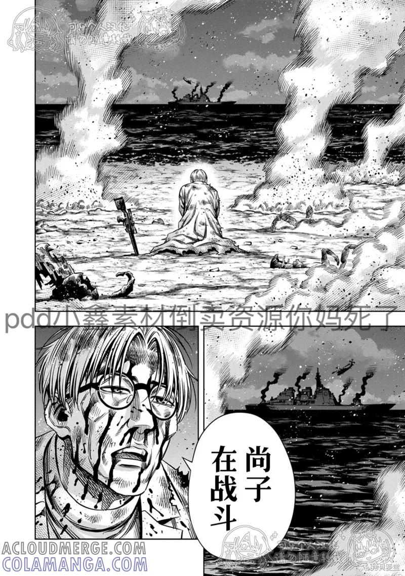 《南瓜魅夜》第122话试看 第11页