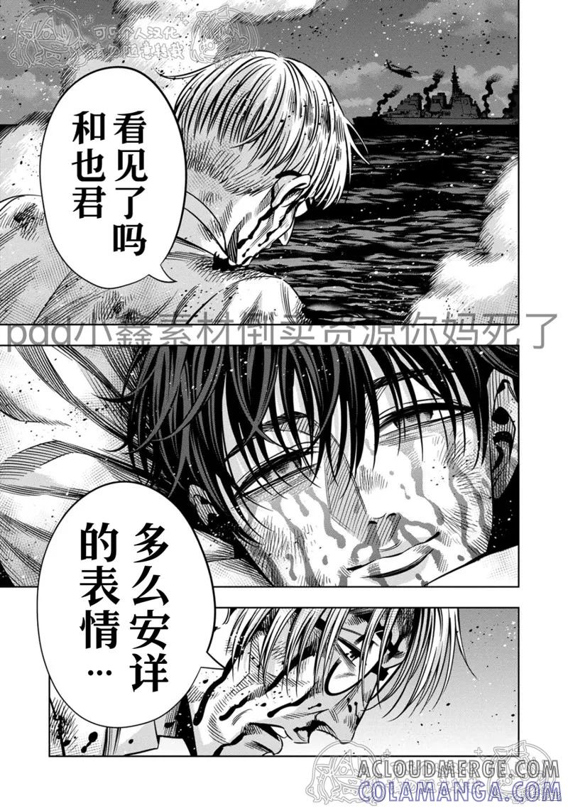《南瓜魅夜》第122话试看 第12页