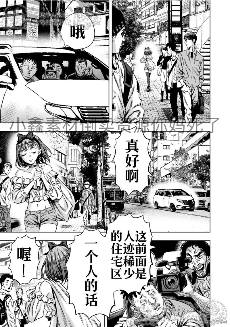 《南瓜魅夜》第123话试看 第10页
