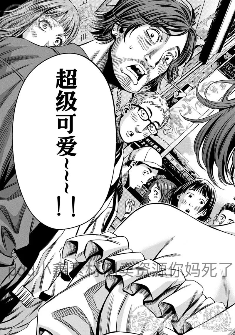 《南瓜魅夜》第123话试看 第4页