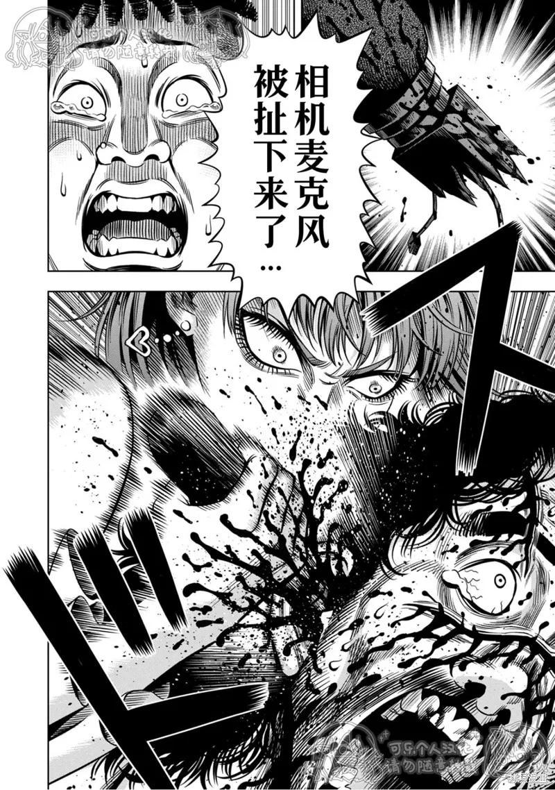 《南瓜魅夜》第124话试看 第10页