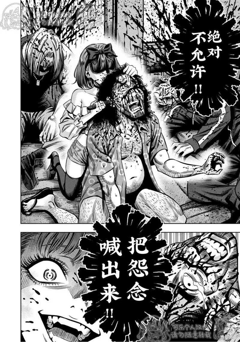 《南瓜魅夜》第124话试看 第12页