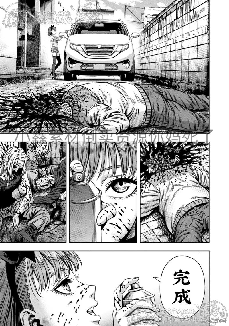 《南瓜魅夜》第125话试看 第6页
