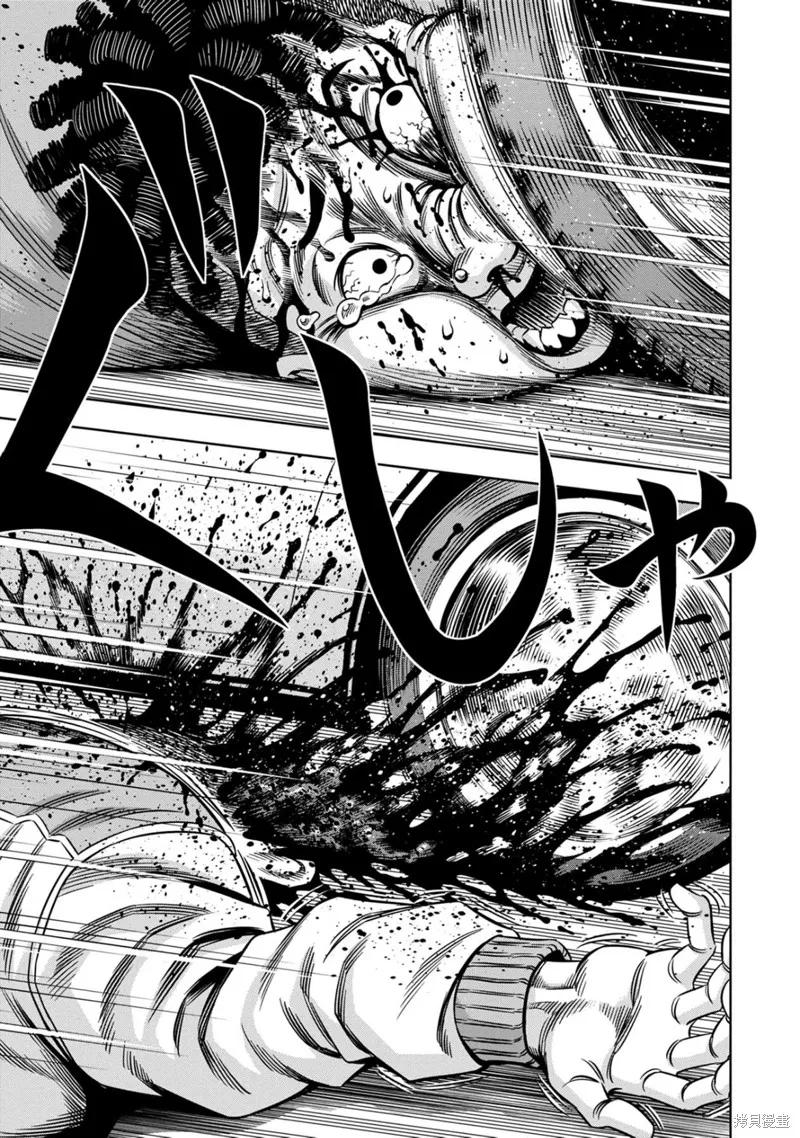 《南瓜魅夜》第125话试看 第4页