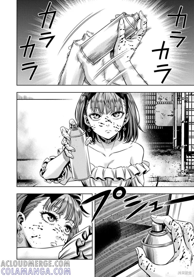 《南瓜魅夜》第125话试看 第5页