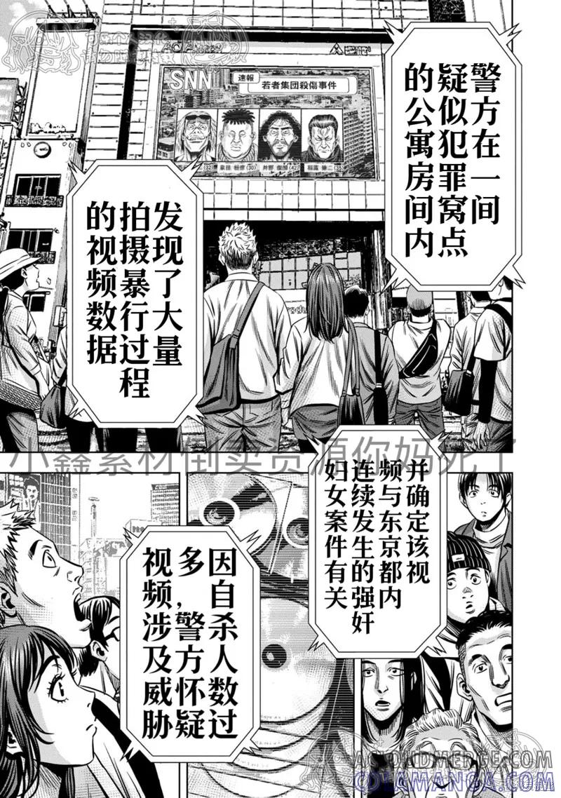 《南瓜魅夜》第125话试看 第11页