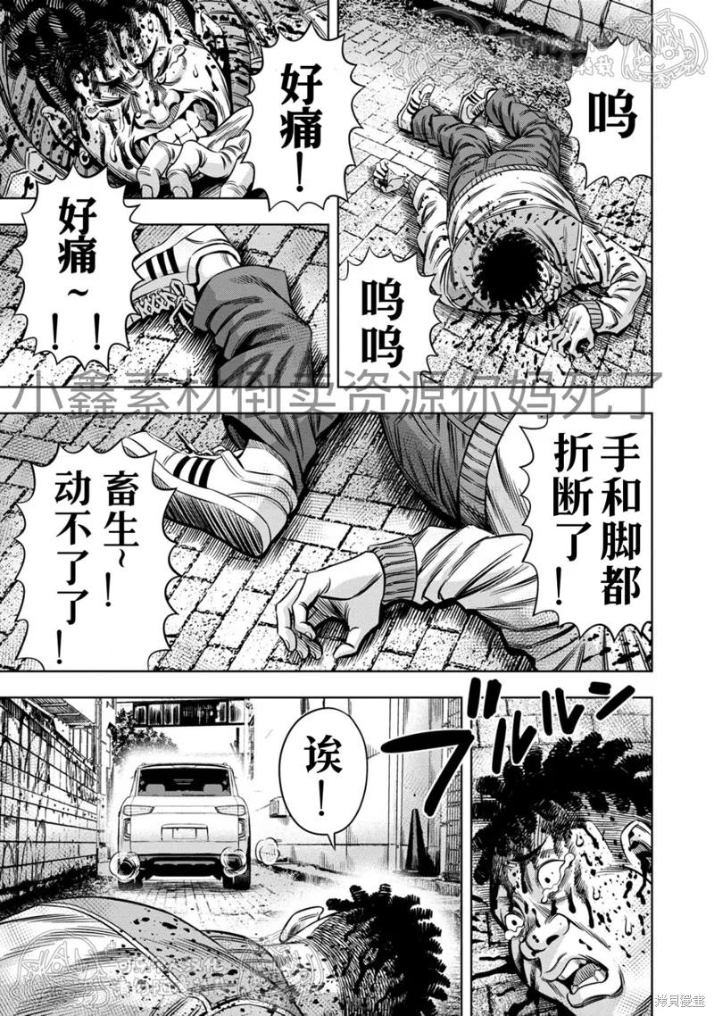 《南瓜魅夜》第125话试看 第2页