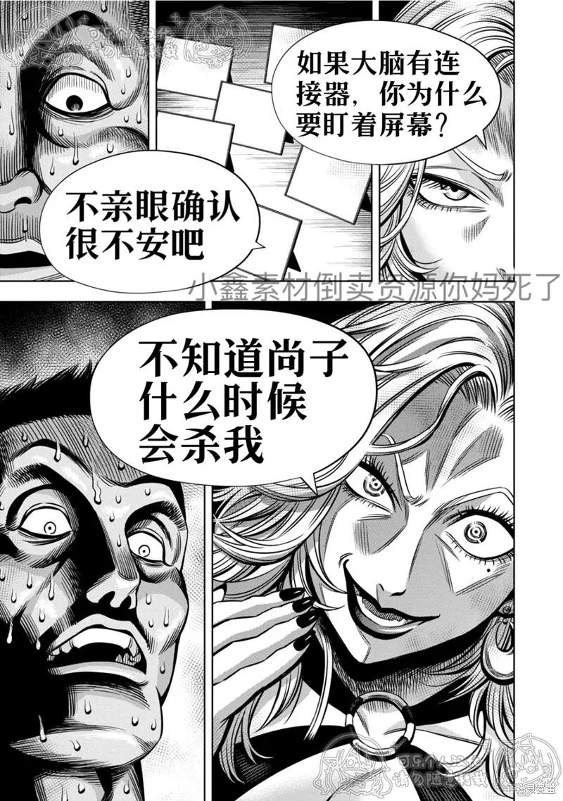 《南瓜魅夜》第126话试看 第6页