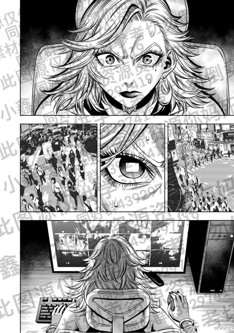 《南瓜魅夜》第127话试看 第2页