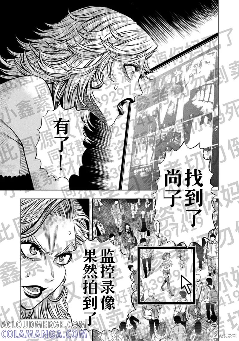 《南瓜魅夜》第127话试看 第3页
