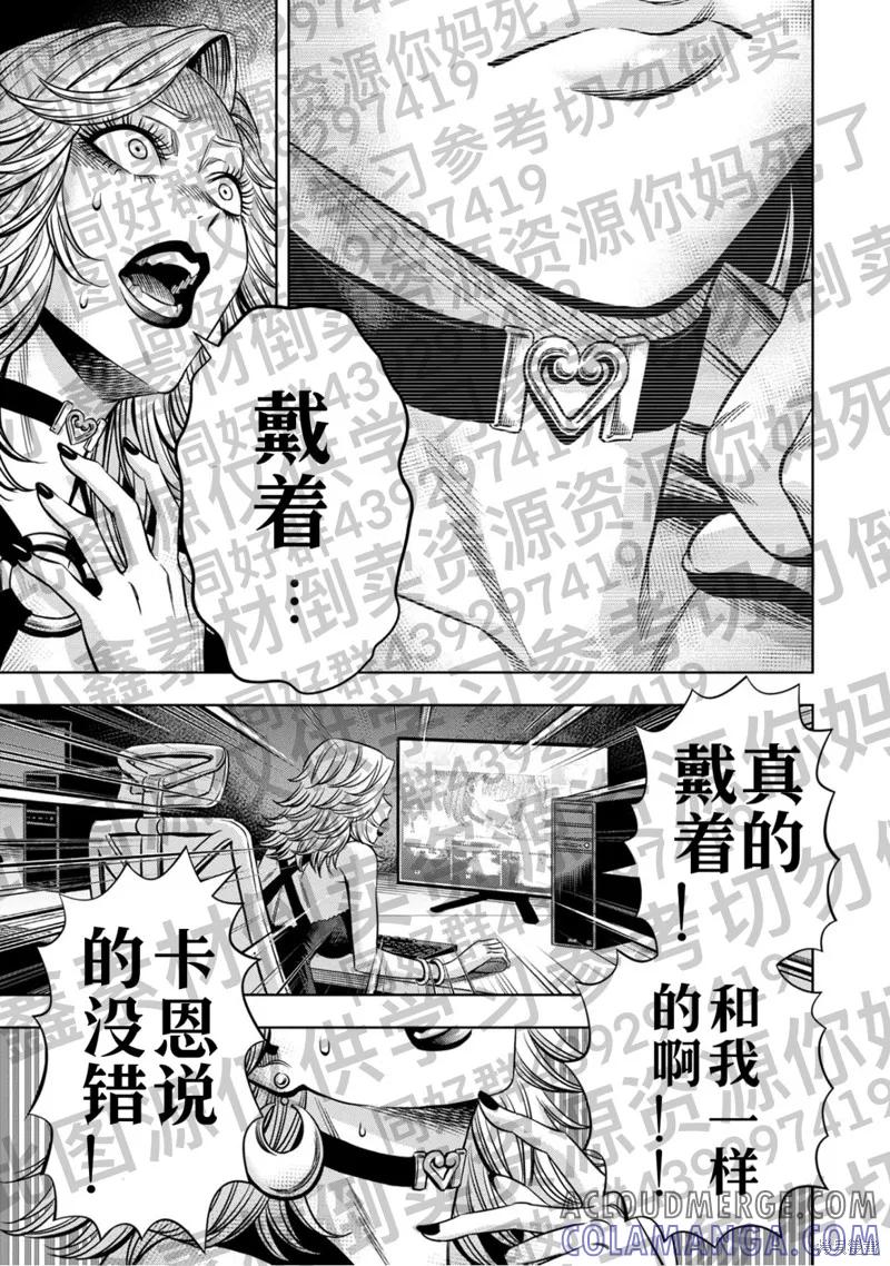 《南瓜魅夜》第127话试看 第5页