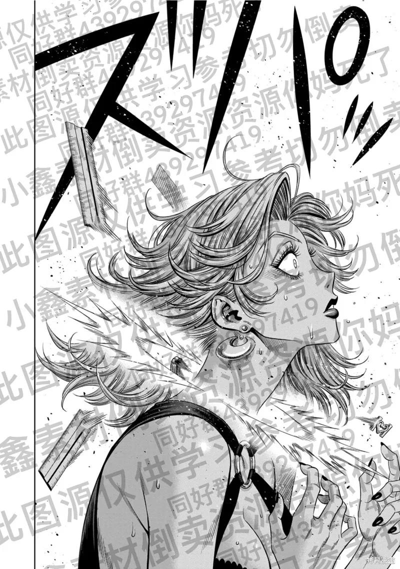 《南瓜魅夜》第127话试看 第14页