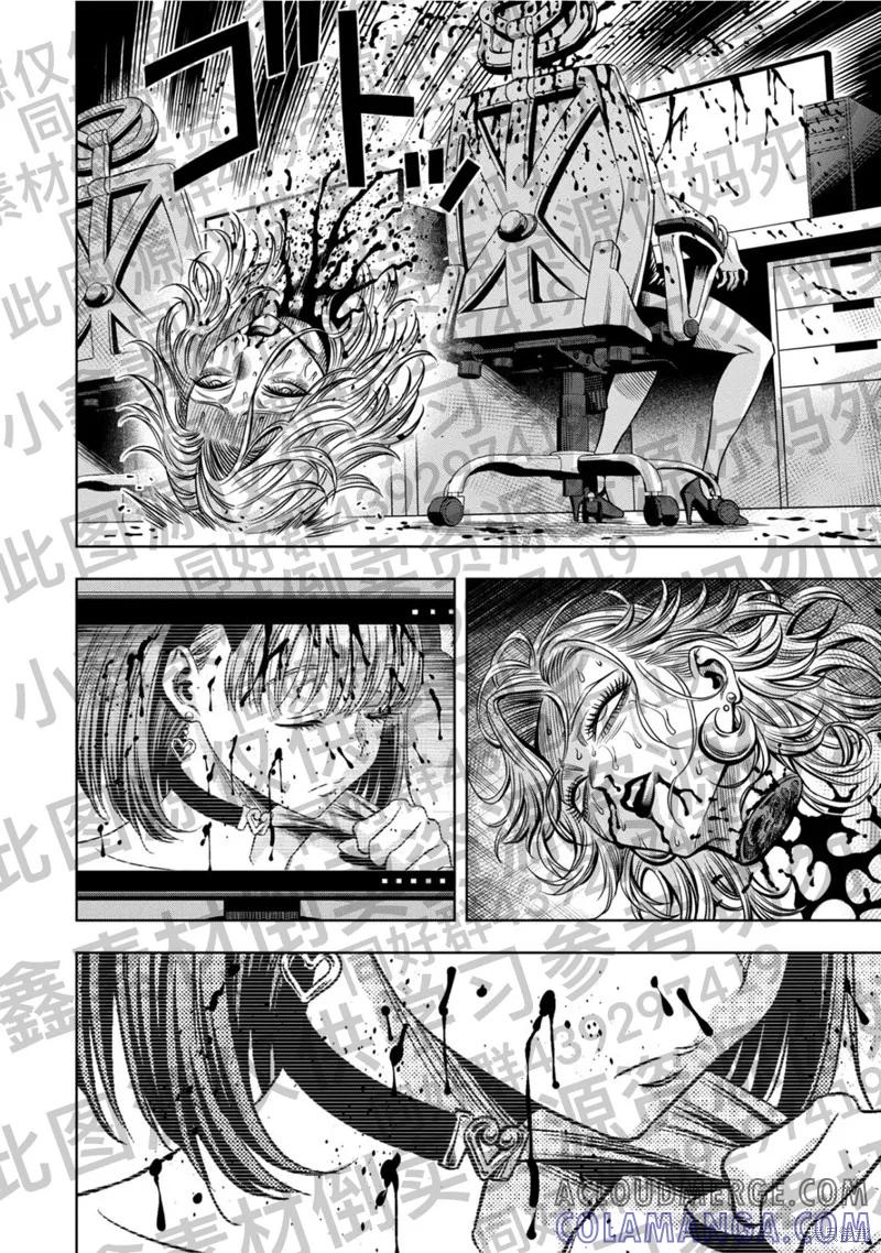 《南瓜魅夜》第128话试看 第4页