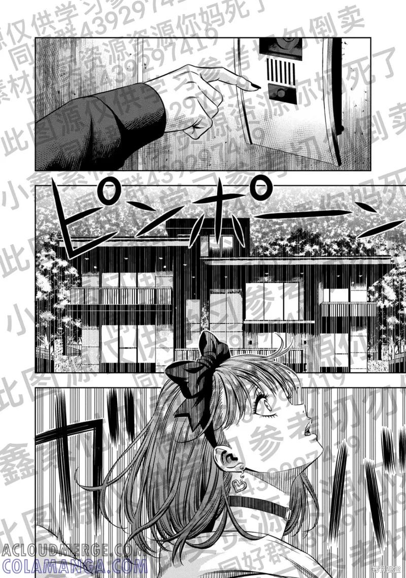 《南瓜魅夜》第128话试看 第11页