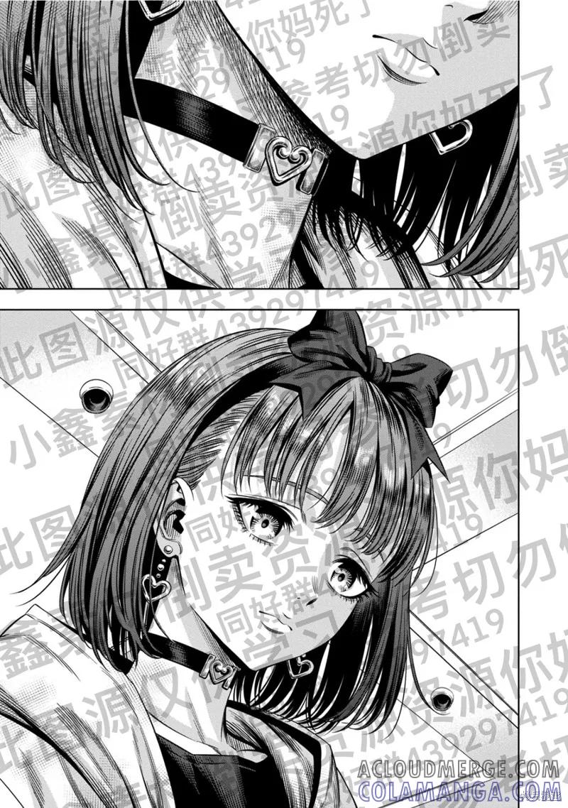 《南瓜魅夜》第128话试看 第5页
