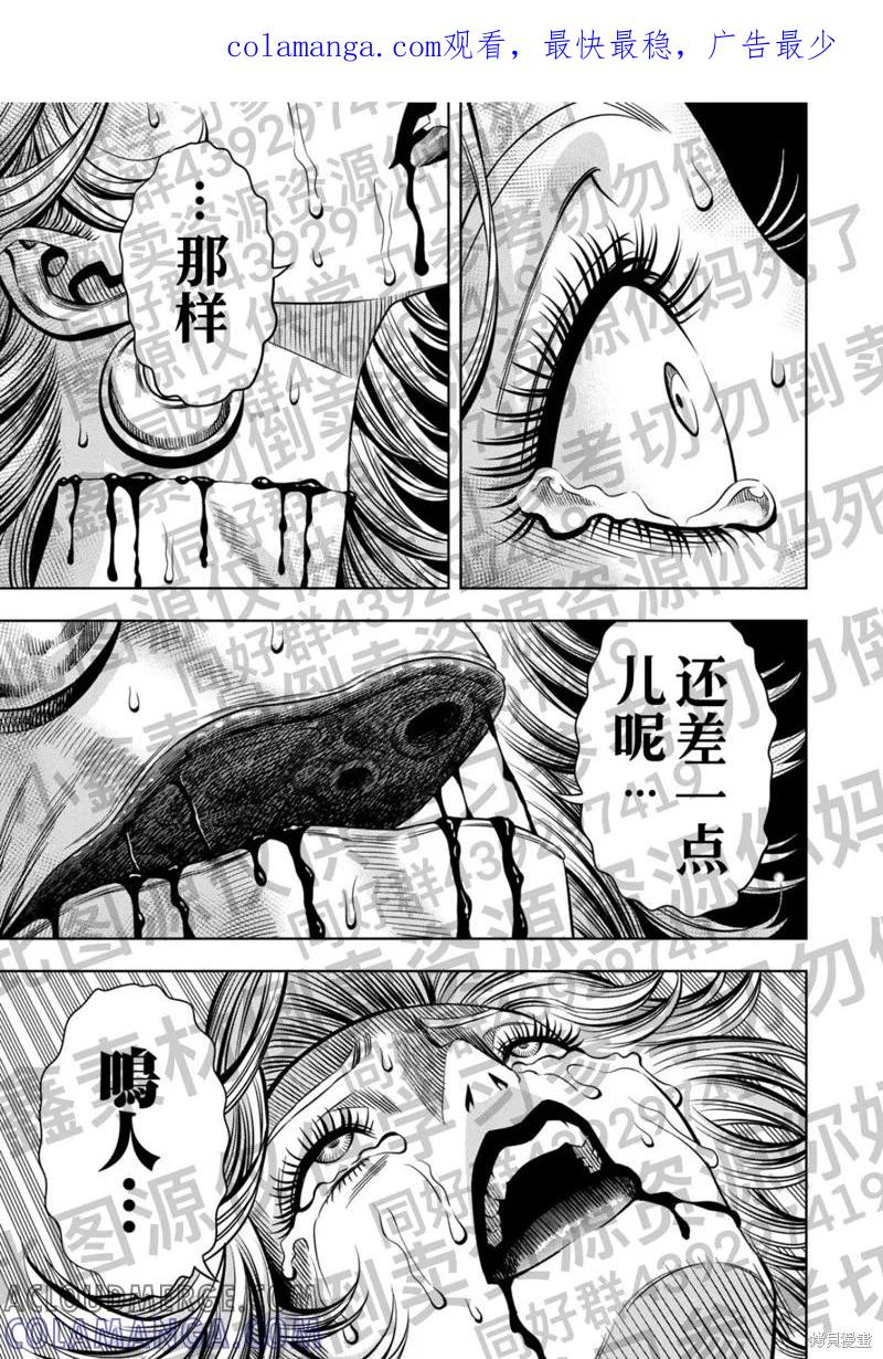 《南瓜魅夜》第128话试看 第1页