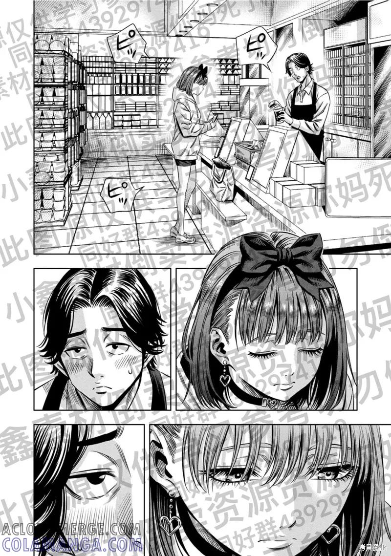 《南瓜魅夜》第128话试看 第6页