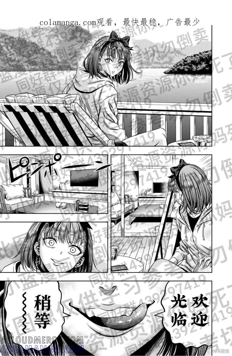 《南瓜魅夜》第129话试看 第1页