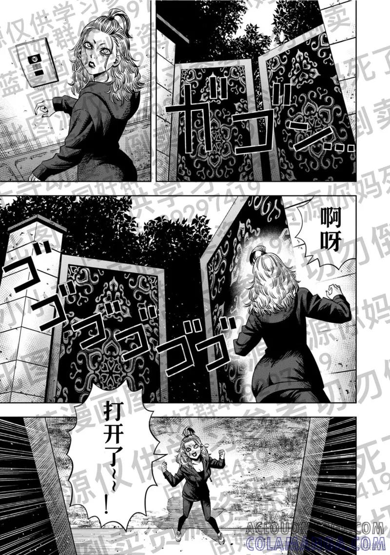 《南瓜魅夜》第129话试看 第5页