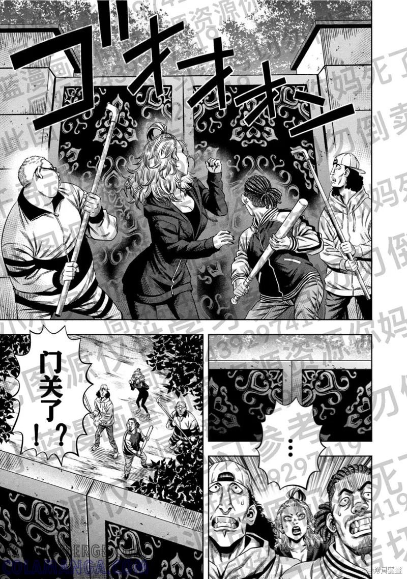 《南瓜魅夜》第129话试看 第7页