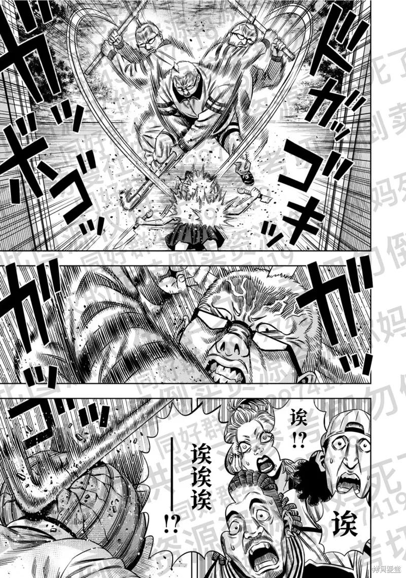 《南瓜魅夜》第130话试看 第10页